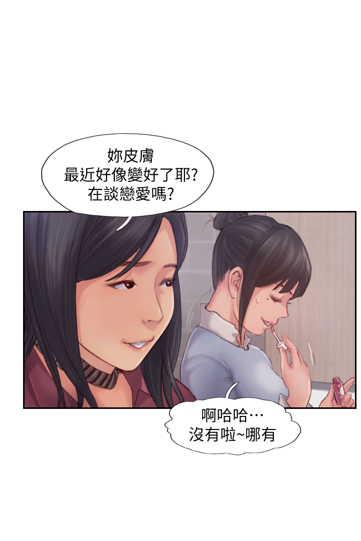 《你劈腿了吗?》漫画 第3话-代理，你有女友吗?