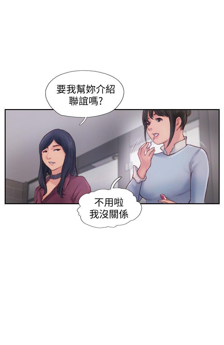 《你劈腿了吗?》漫画 第3话-代理，你有女友吗?