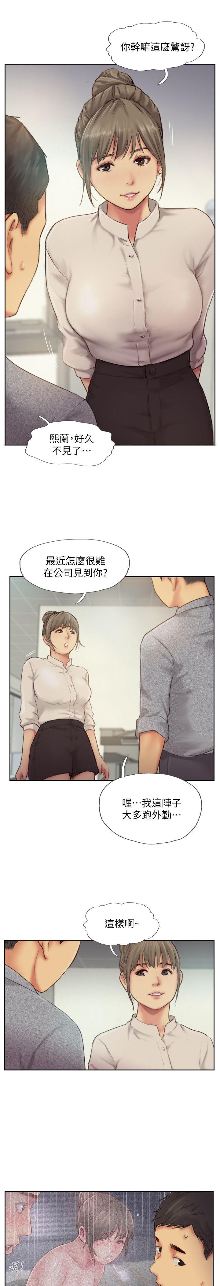 《你劈腿了吗?》漫画 第11话-要不要和我去…?