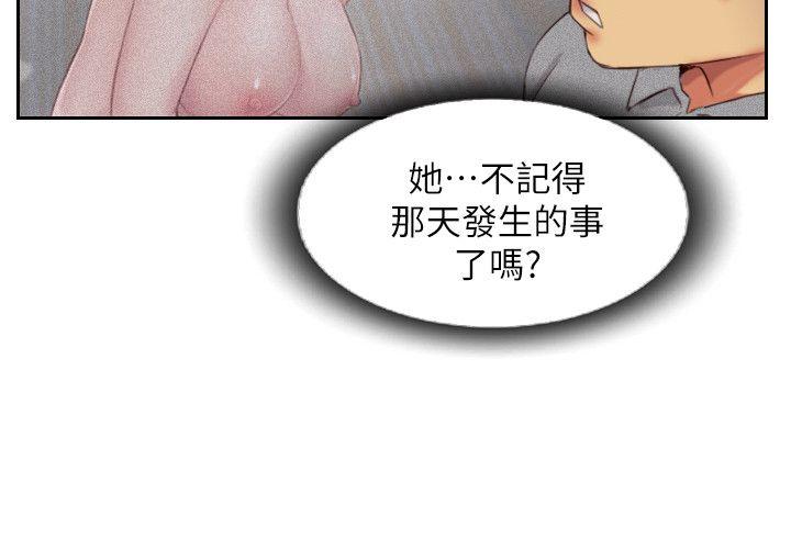 《你劈腿了吗?》漫画 第11话-要不要和我去…?