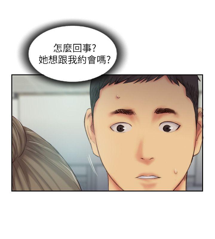 《你劈腿了吗?》漫画 第11话-要不要和我去…?