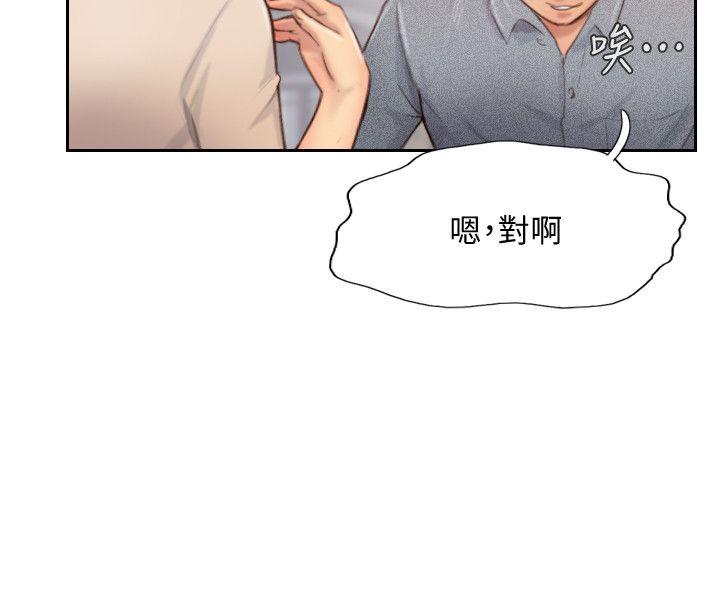 《你劈腿了吗?》漫画 第12话-我叫妳不要走…