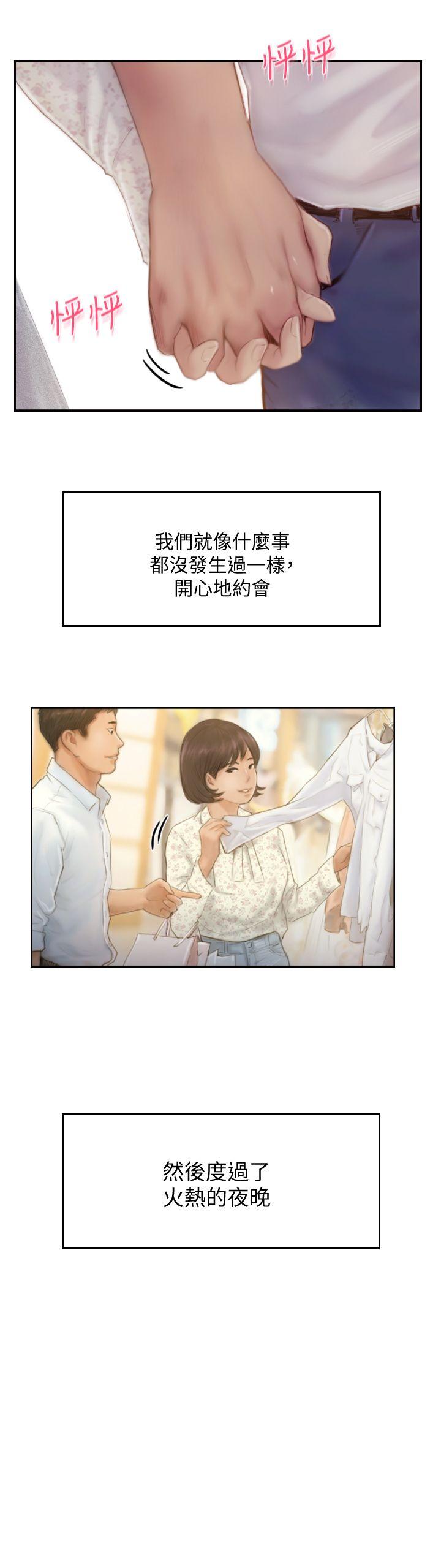 《你劈腿了吗?》漫画 第14话-分手一个月的关係变化