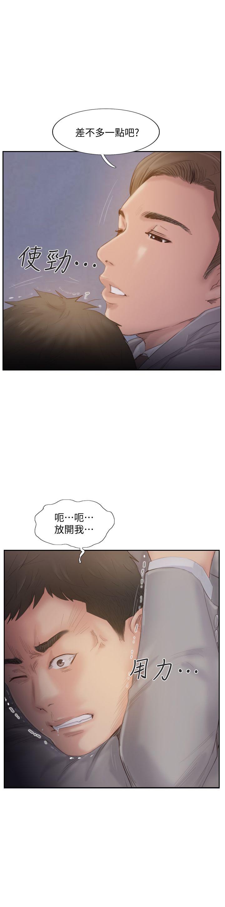 《你劈腿了吗?》漫画 最终话-后来的我们