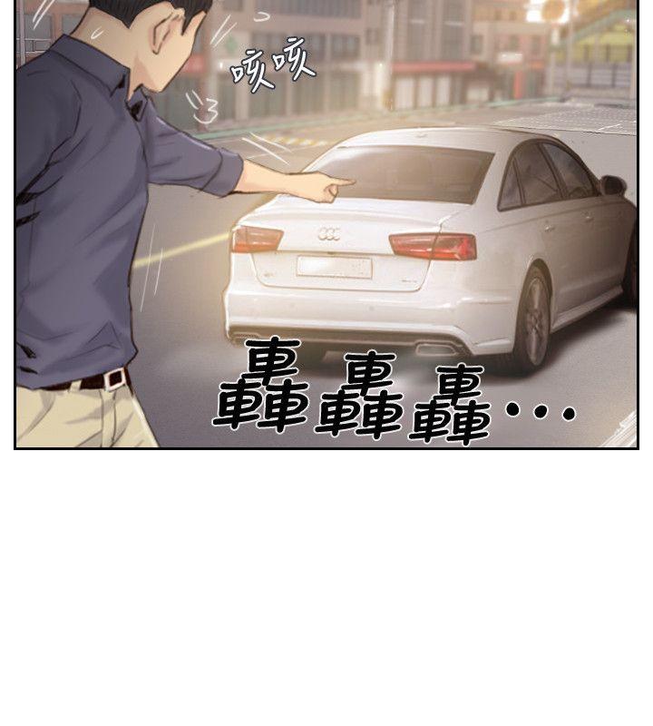 《你劈腿了吗?》漫画 最终话-后来的我们