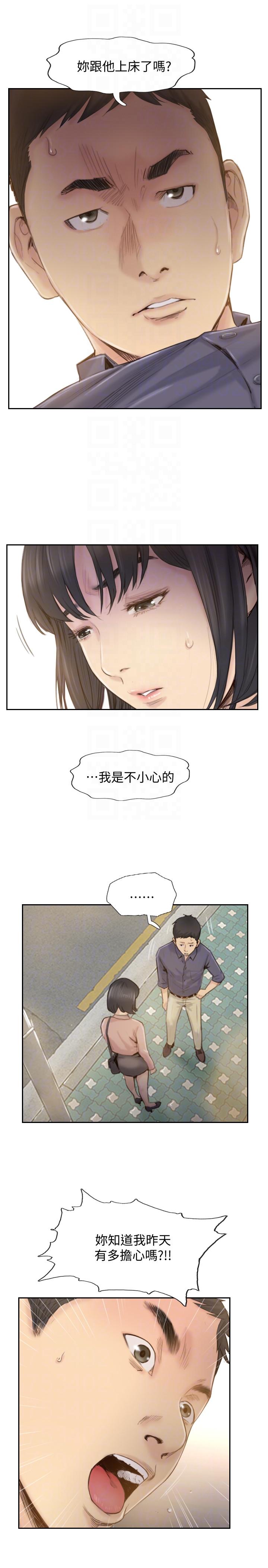 《你劈腿了吗?》漫画 最终话-后来的我们