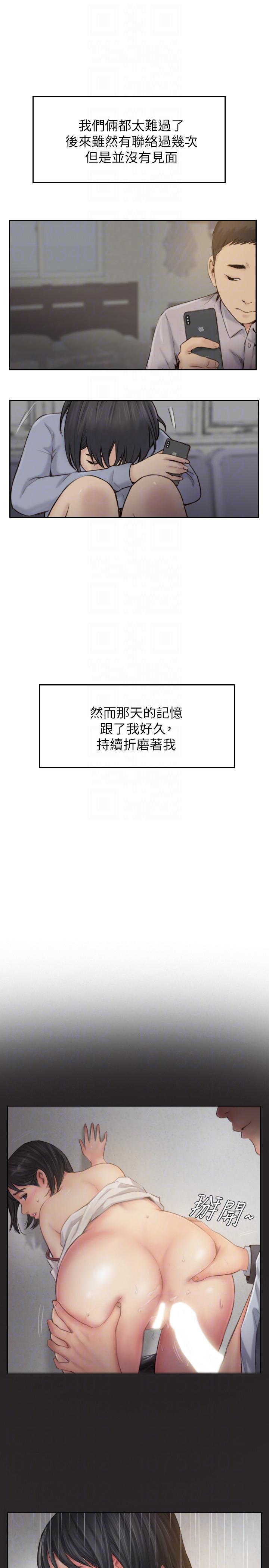 《你劈腿了吗?》漫画 最终话-后来的我们