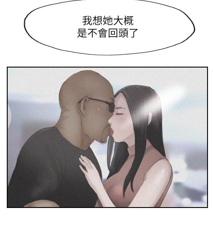 《你劈腿了吗?》漫画 最终话-后来的我们