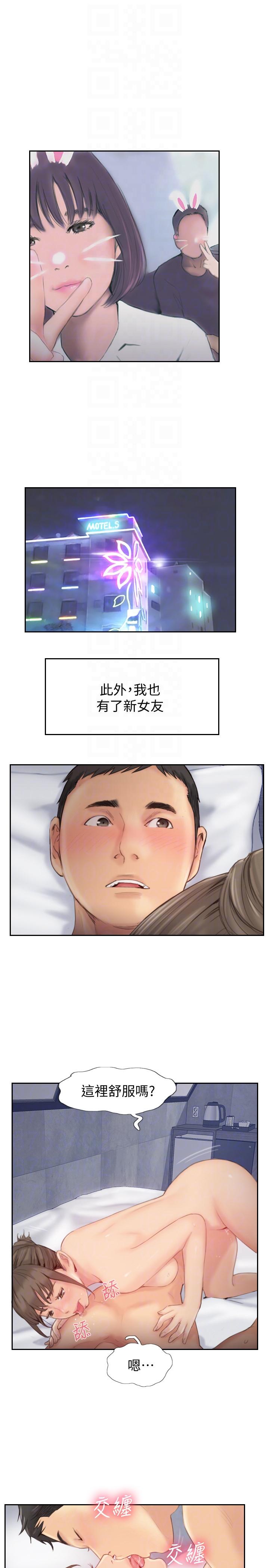 《你劈腿了吗?》漫画 最终话-后来的我们