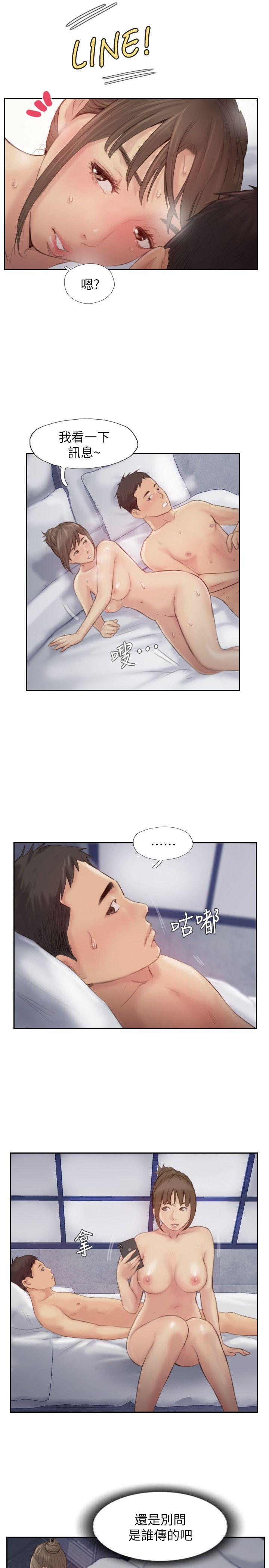 《你劈腿了吗?》漫画 最终话-后来的我们