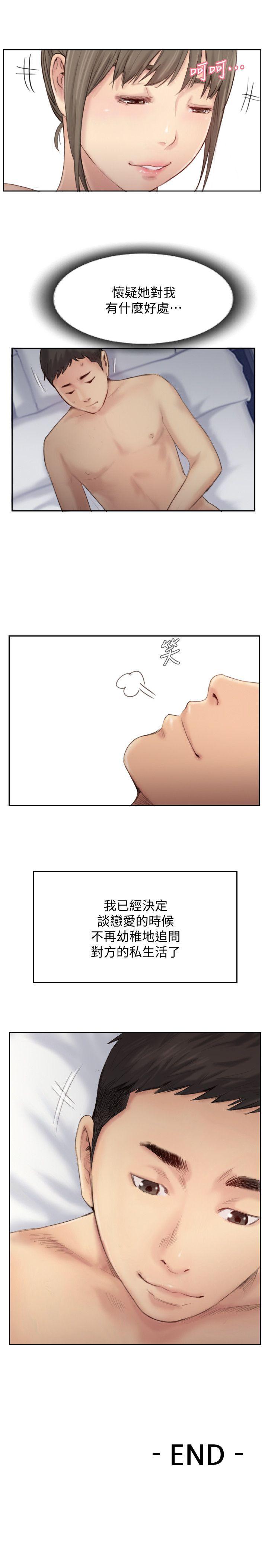 《你劈腿了吗?》漫画 最终话-后来的我们