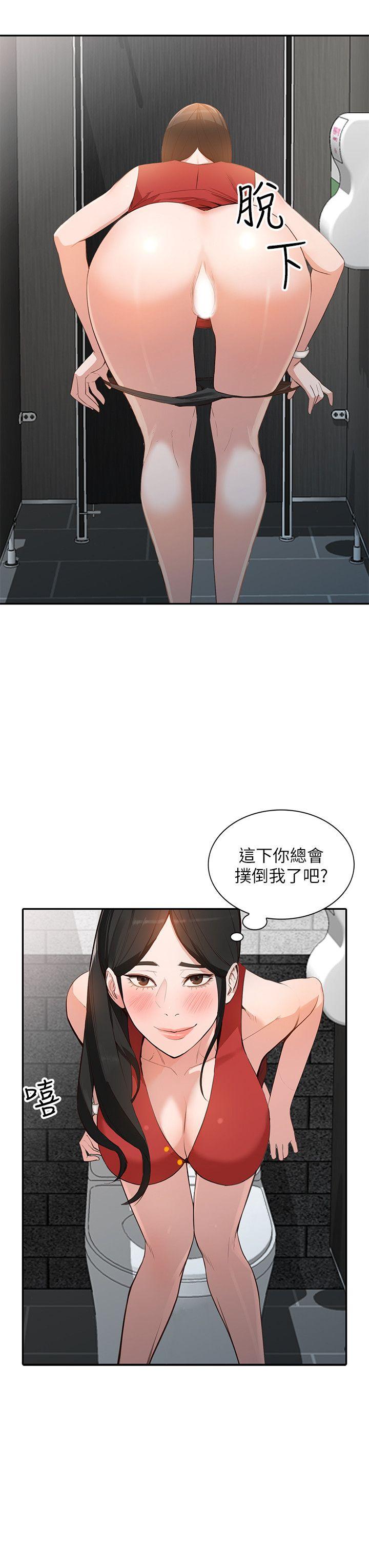 《人妻姐姐》漫画 第15话-小穴检查