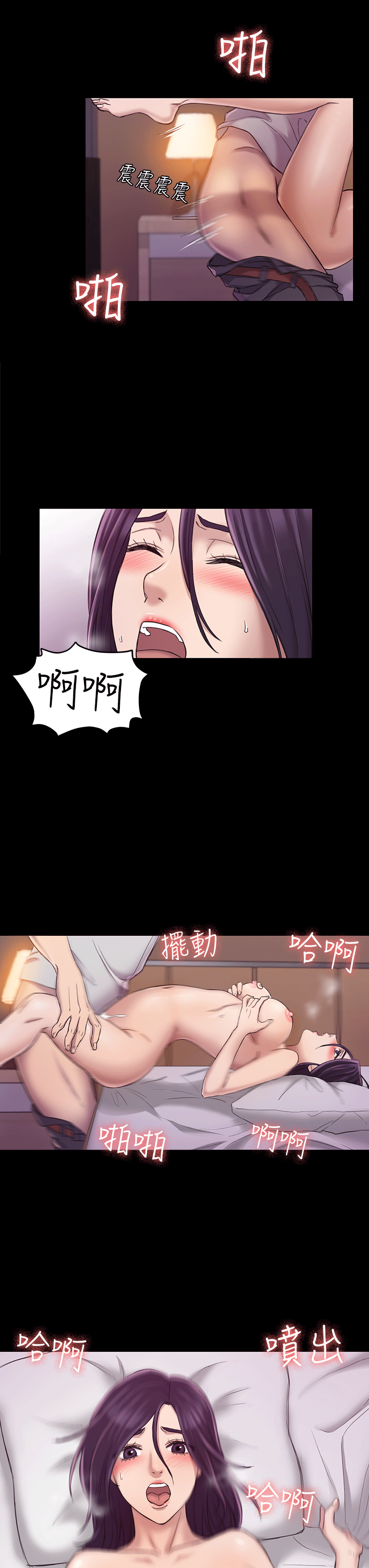 《初恋陷阱》漫画 第24话