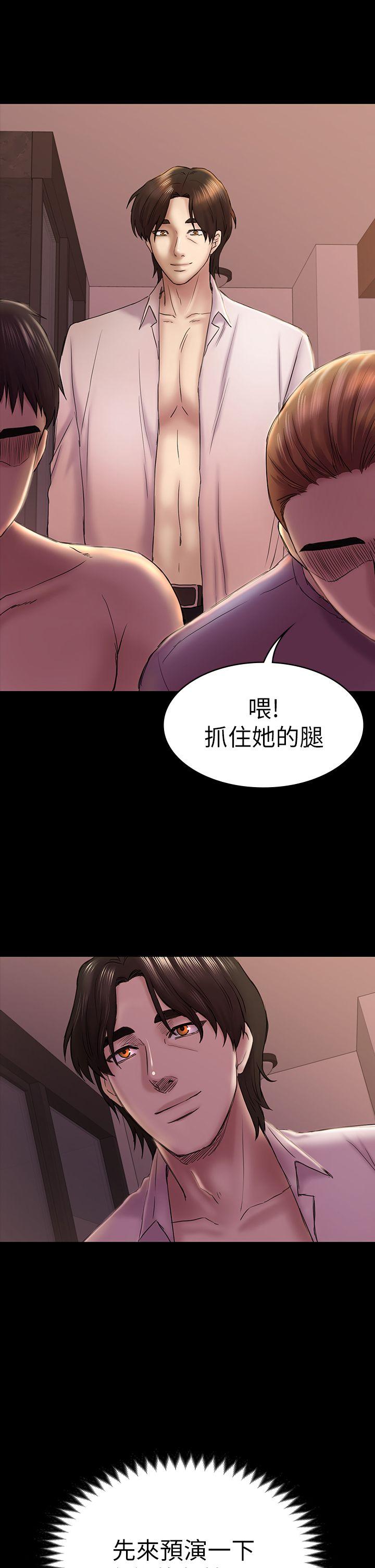 《初恋陷阱》漫画 第46话-女人的气势斗争