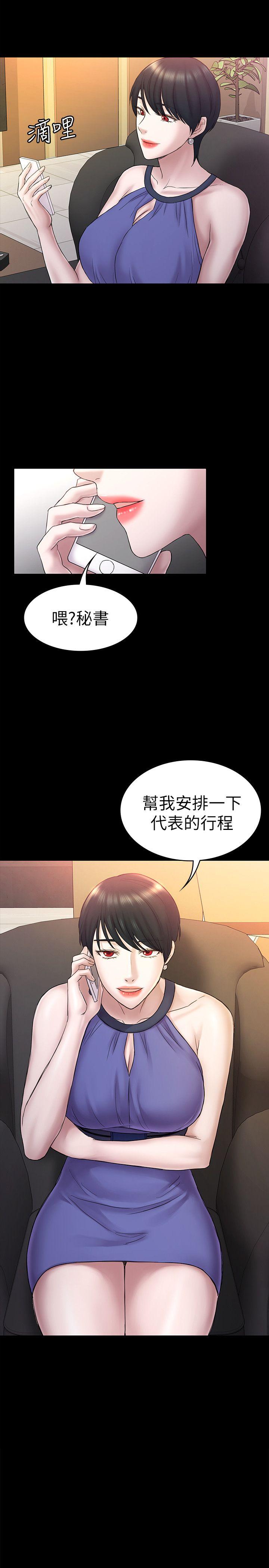 《初恋陷阱》漫画 第59话-最后一次卖身