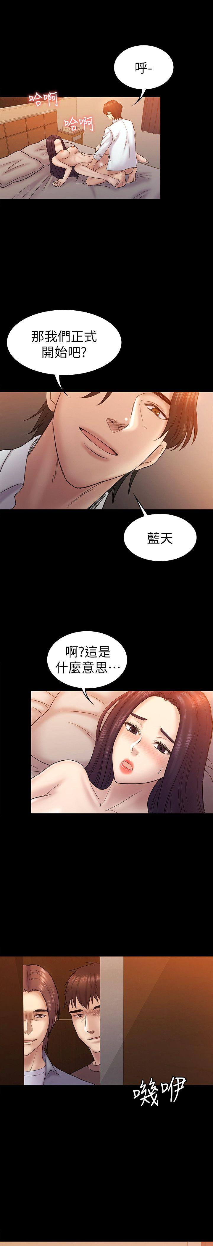 《初恋陷阱》漫画 第60话-他们不会轻易放人走