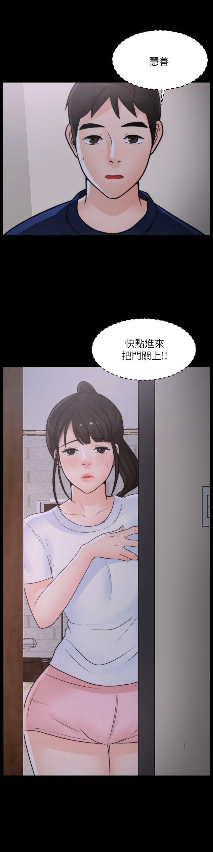 《偷偷爱》漫画 第26话-老司机的技巧