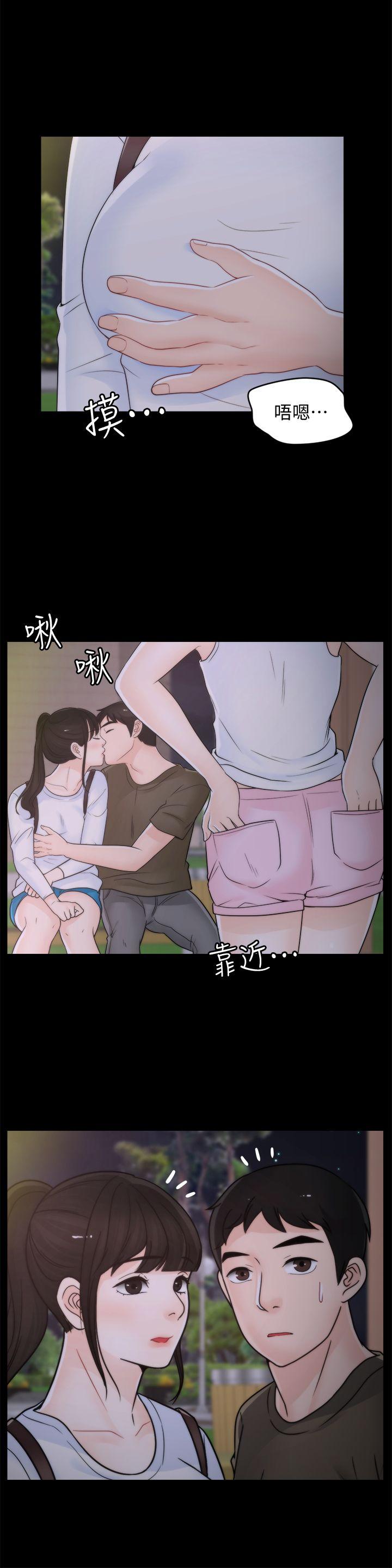 《偷偷爱》漫画 第41话-慧琳炽热的爱