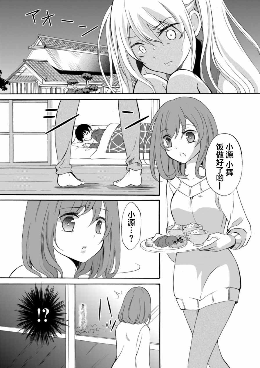 《人形峠》漫画 007集