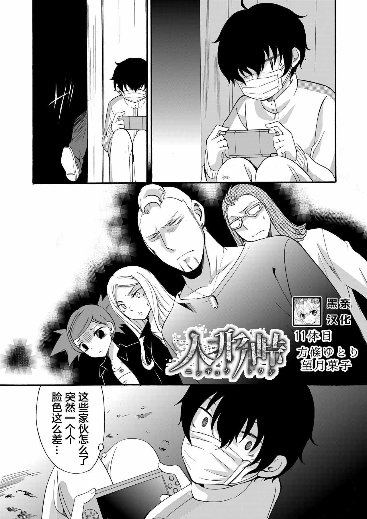 《人形峠》漫画 011集