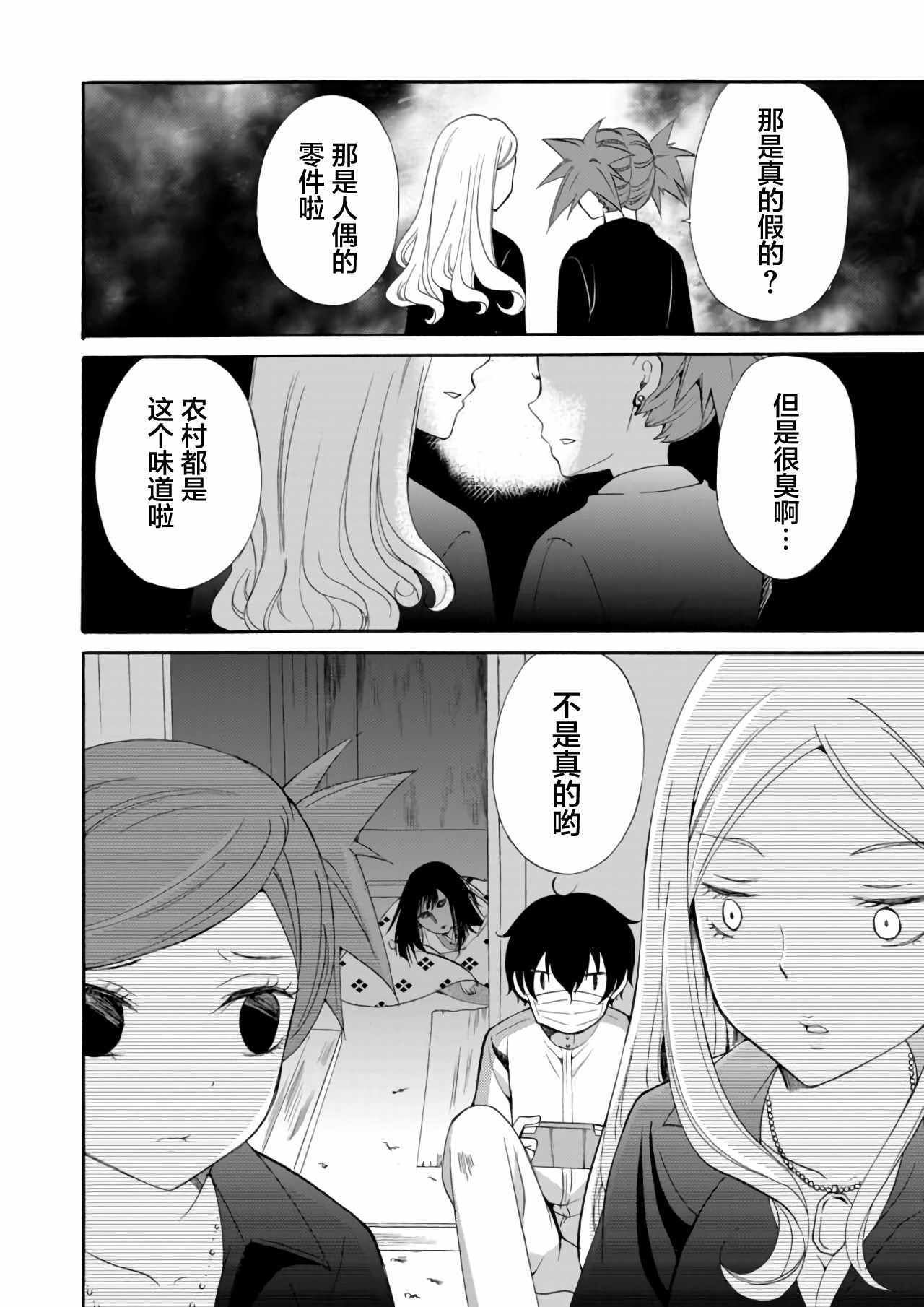 《人形峠》漫画 011集