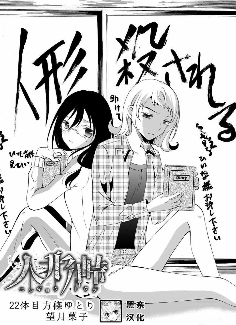 《人形峠》漫画 022集