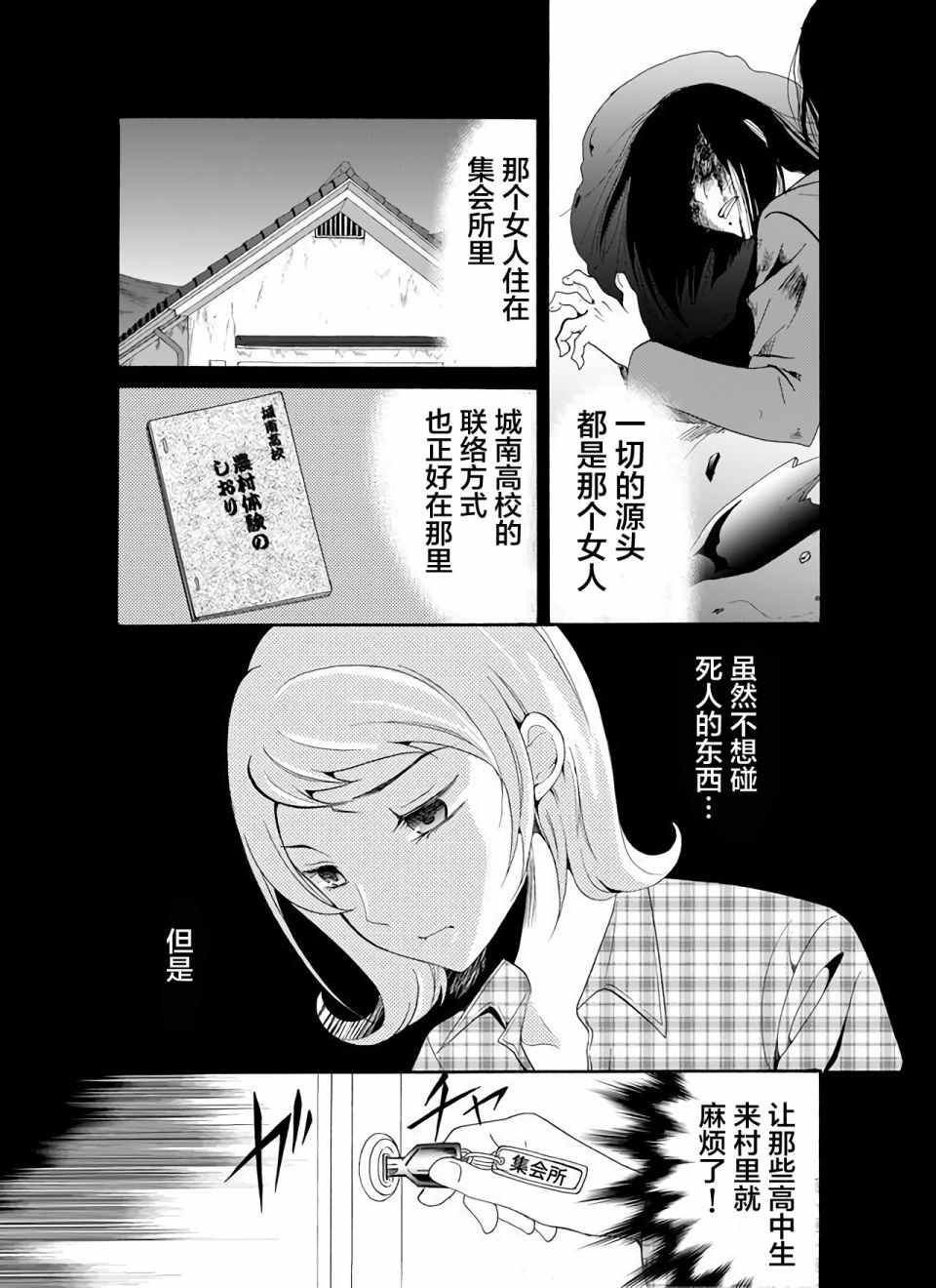 《人形峠》漫画 022集