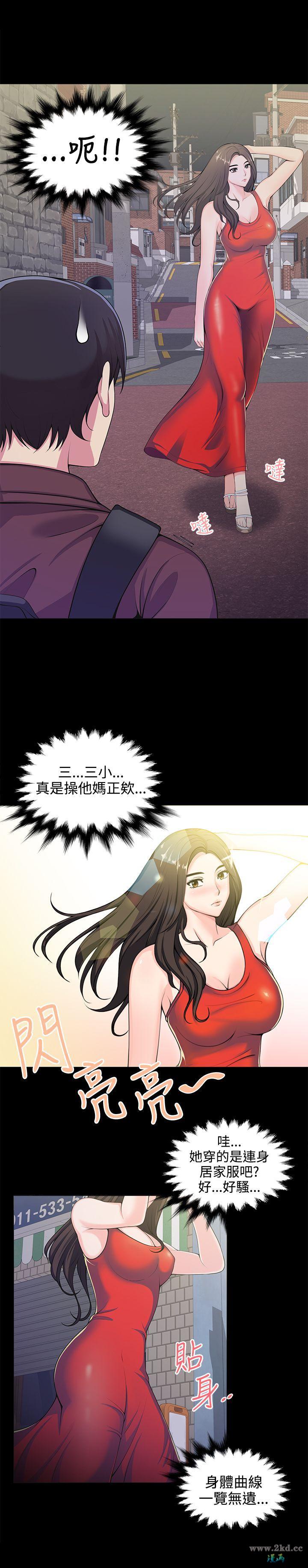 《无法自拔的口红胶》漫画 第1话