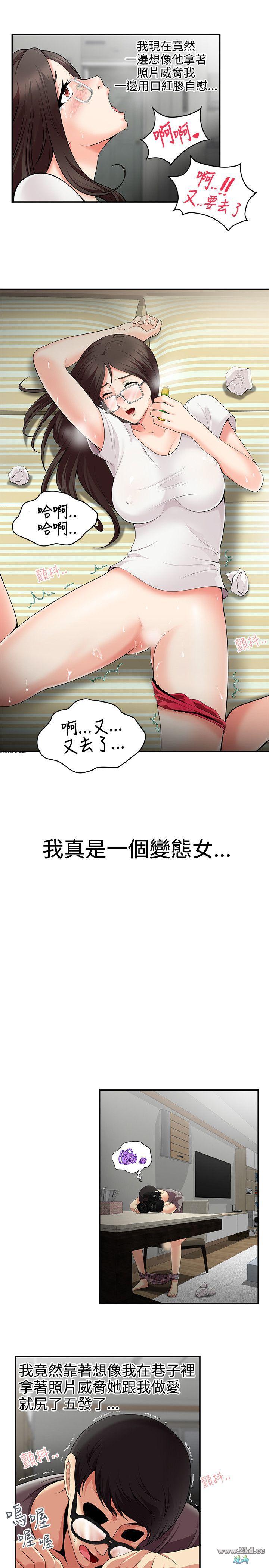 《无法自拔的口红胶》漫画 第1话