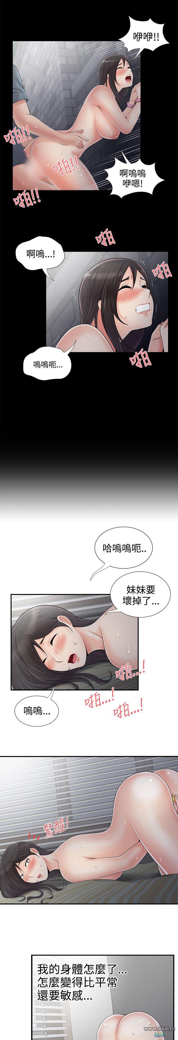 《无法自拔的口红胶》漫画 第6话