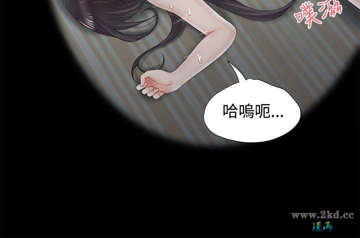 《无法自拔的口红胶》漫画 第6话