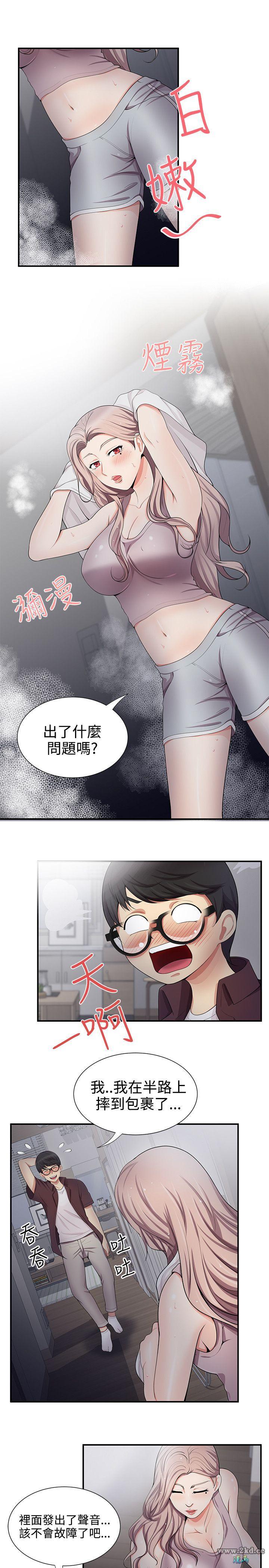 《无法自拔的口红胶》漫画 第18话