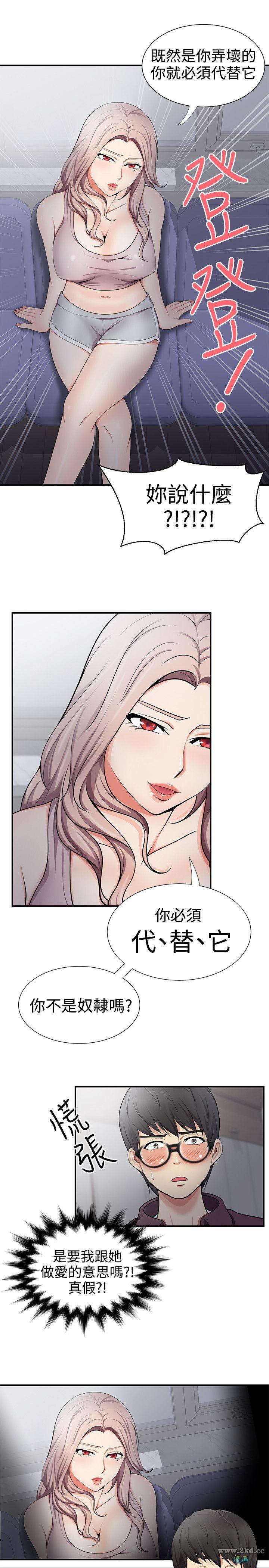 《无法自拔的口红胶》漫画 第18话