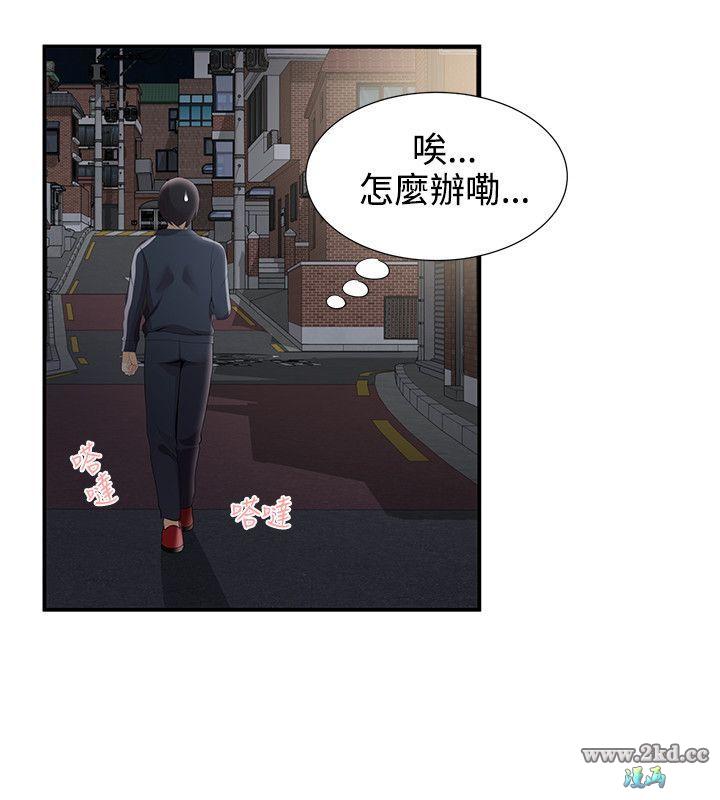 《无法自拔的口红胶》漫画 第26话