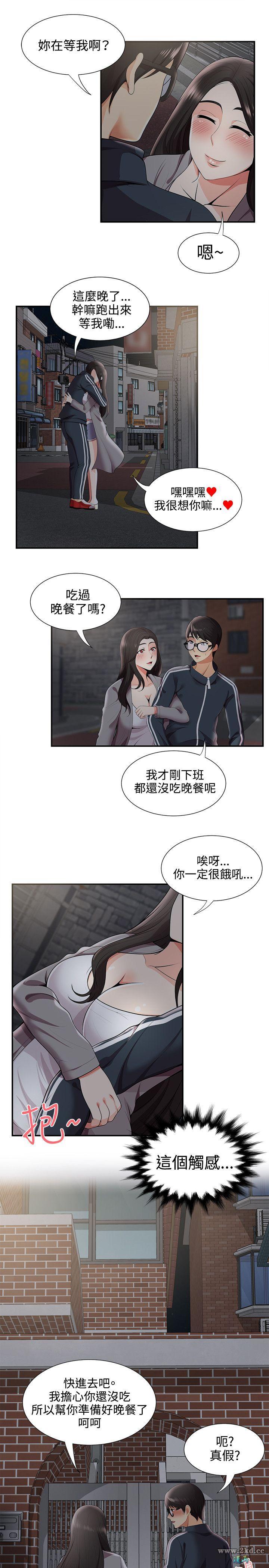 《无法自拔的口红胶》漫画 第26话