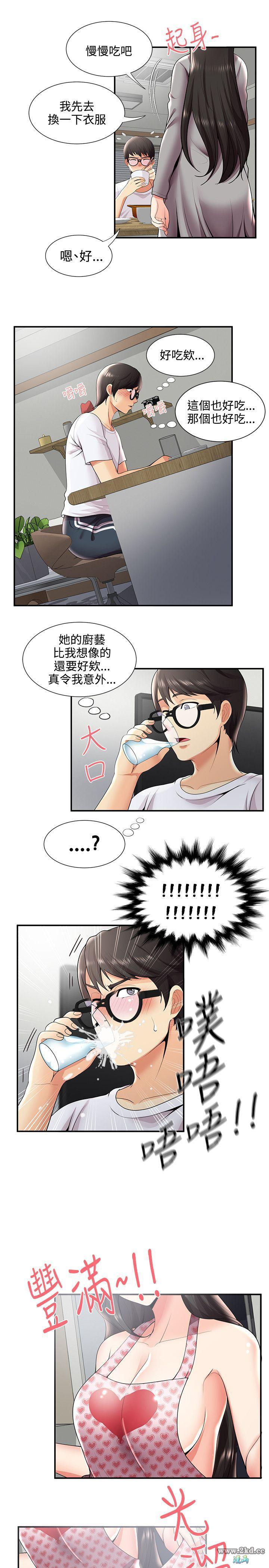 《无法自拔的口红胶》漫画 第26话