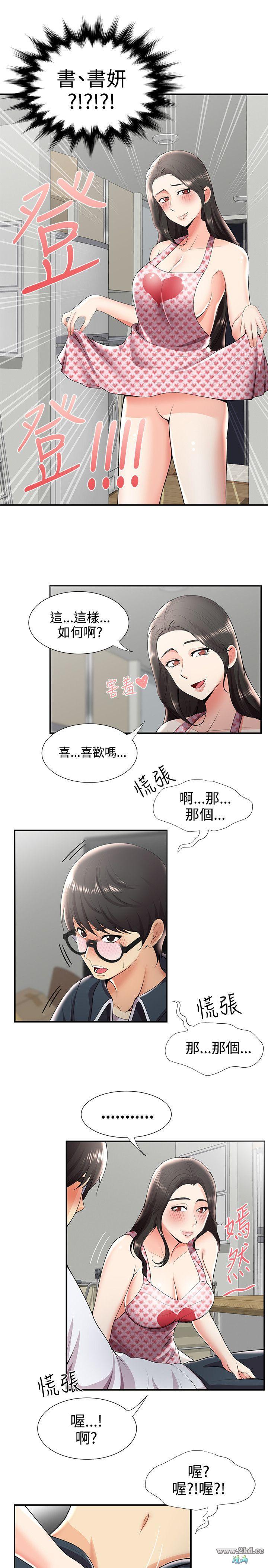 《无法自拔的口红胶》漫画 第26话