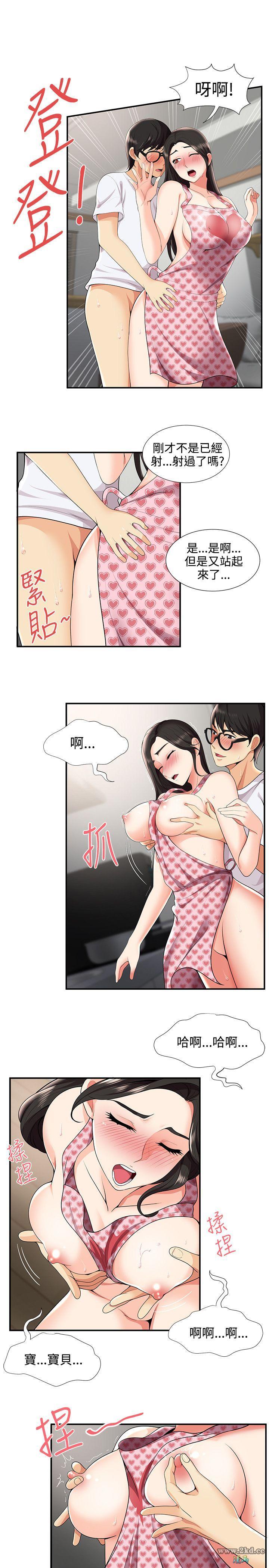 《无法自拔的口红胶》漫画 第27话