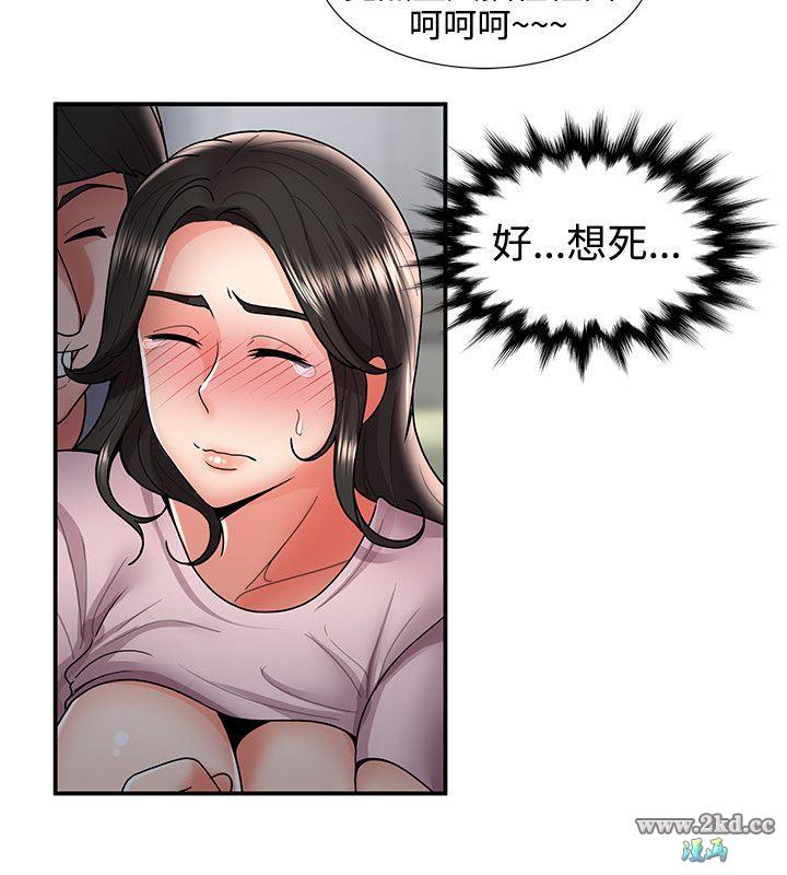 《无法自拔的口红胶》漫画 最终话