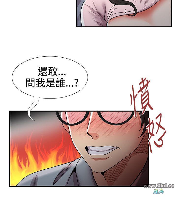 《无法自拔的口红胶》漫画 最终话