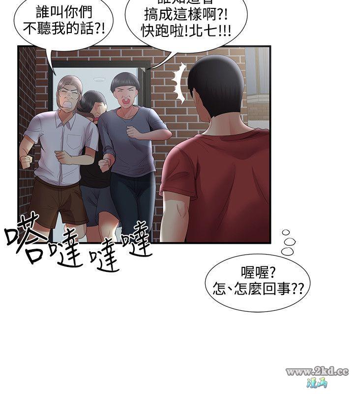 《无法自拔的口红胶》漫画 最终话