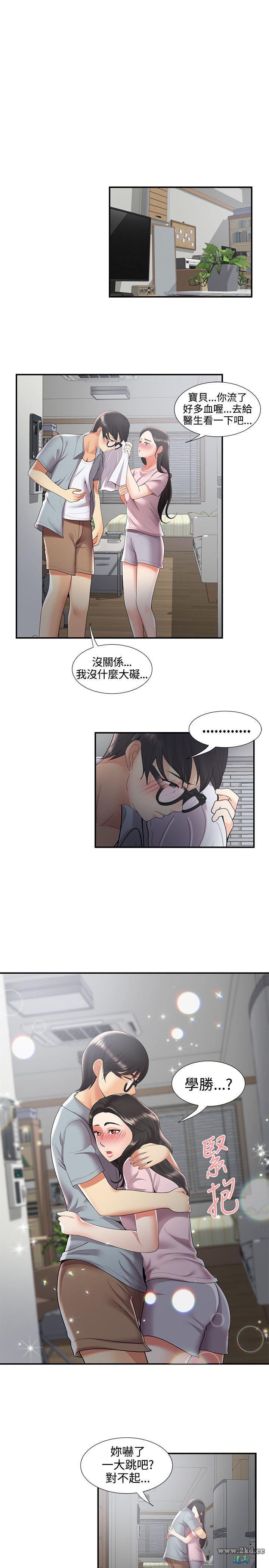 《无法自拔的口红胶》漫画 最终话