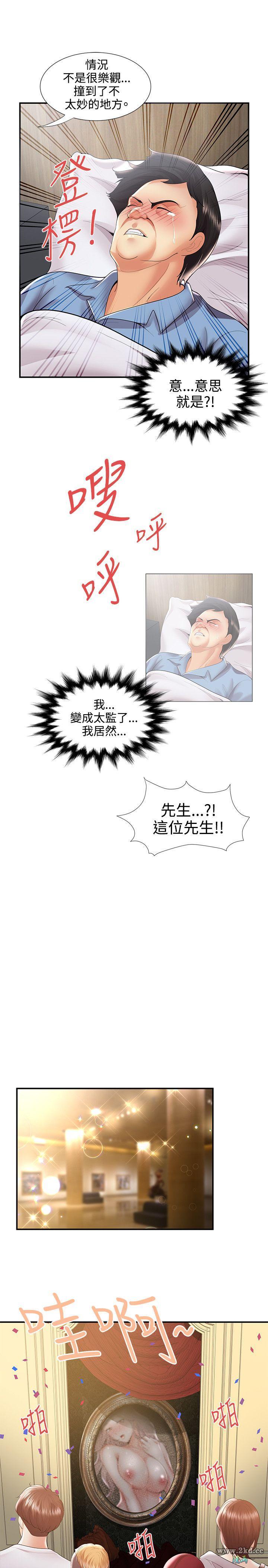 《无法自拔的口红胶》漫画 最终话