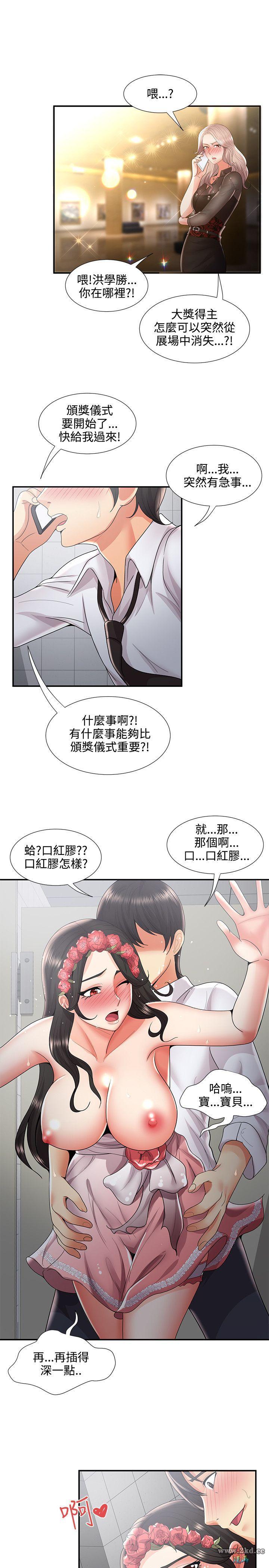 《无法自拔的口红胶》漫画 最终话