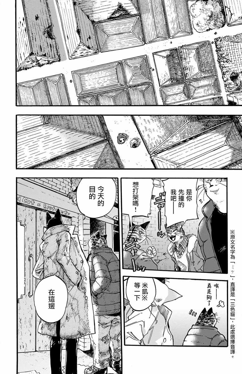 《猫猫刑警》漫画 001集