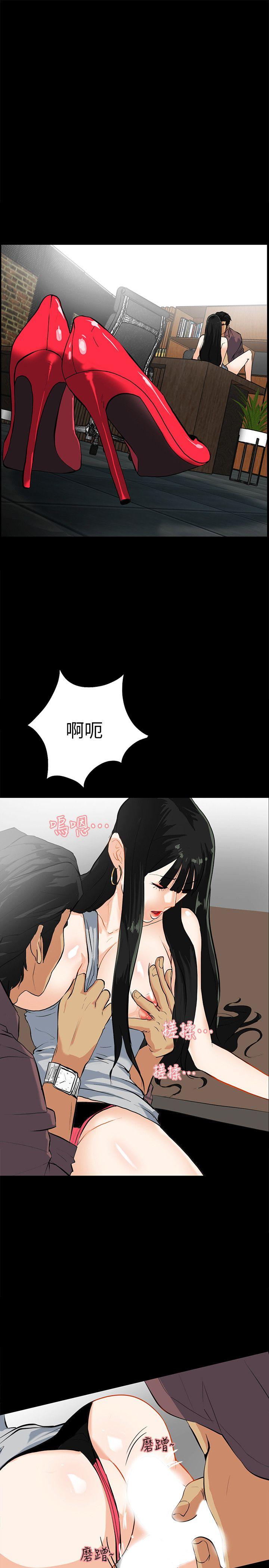 《隐密的诱惑》漫画 第16话-我可以摸一下吗?