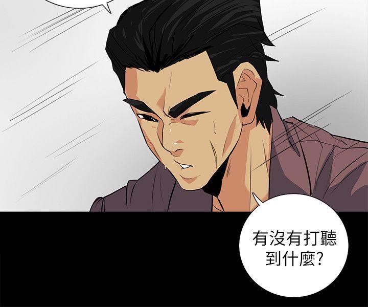 《隐密的诱惑》漫画 第16话-我可以摸一下吗?