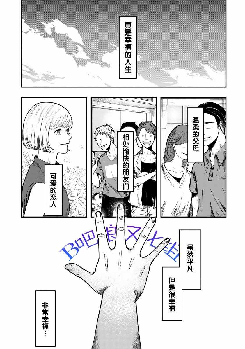 《地球体验计划》漫画 短篇