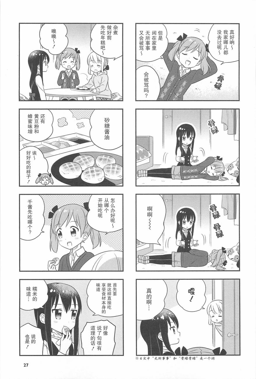 《小渚食堂》漫画 016集