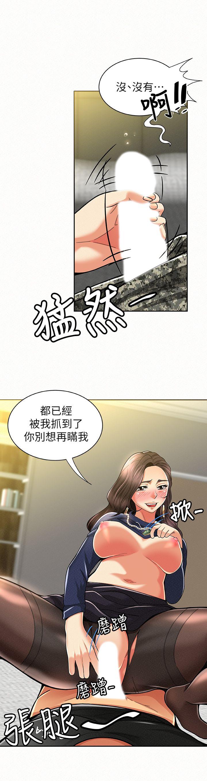 《报告夫人》漫画 第13话-夫人的嫉妒心